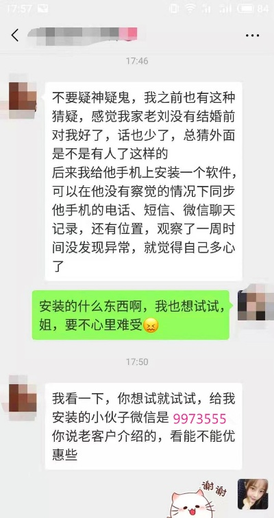 揭秘同步查看他人聊天记录的四种方法，真相、风险与应对之策