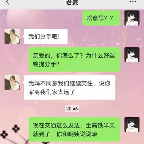 揭秘，如何查询老婆微信聊天记录？——四种方法探讨与警示