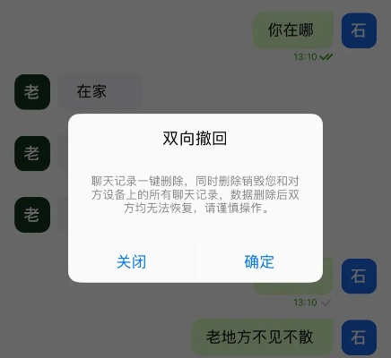 揭秘同步查看对方聊天记录的四种方法，真相与风险并存