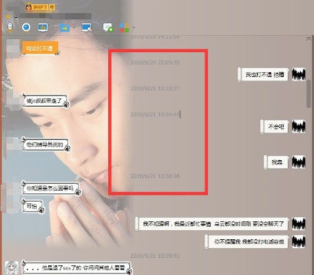 揭秘同步查看对方聊天记录的四种方法，真相与风险并存