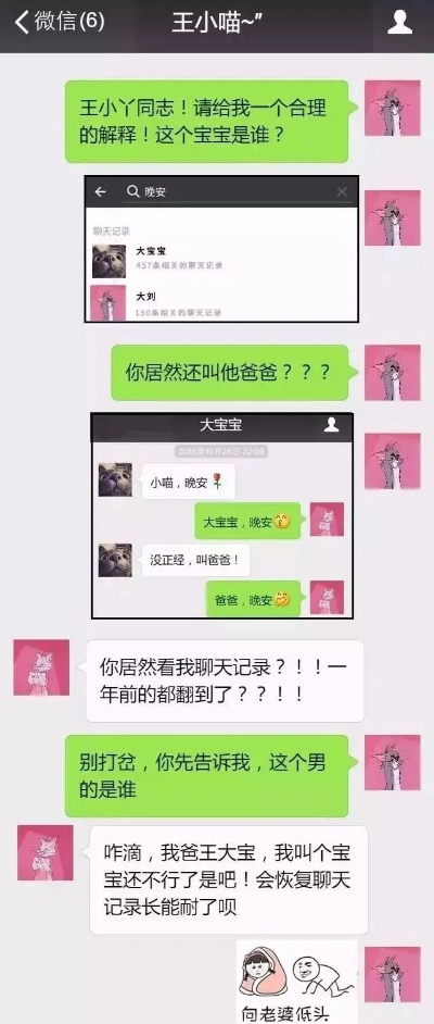 揭秘四种方法，如何接收对方的聊天记录