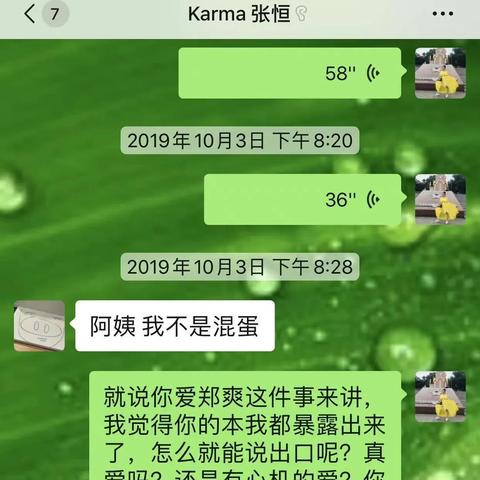 揭秘男友聊天记录，四种方法需谨慎使用