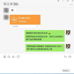 揭秘如何查看他人微信聊天记录——隐私与权利的界限