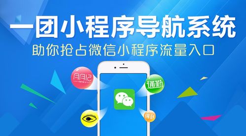 微信小程序卸载指南，全面解析与实用操作