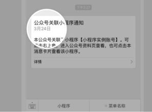 微信小程序卸载指南，全面解析与实用操作