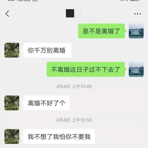 揭秘，如何查看老公的微信聊天记录？——4种方法探讨与警示