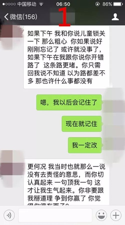 揭秘，如何查看男朋友的聊天记录——四种方法解析