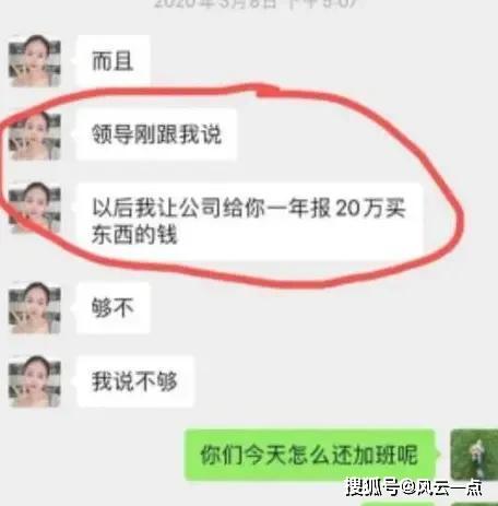 揭秘微信聊天中的暗号，如何关联老公出轨的真相