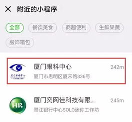 轻松卸载iOS微信小程序，全面指南与实用技巧