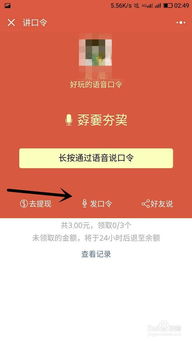 微信小程序红包的巧妙运用与实用攻略