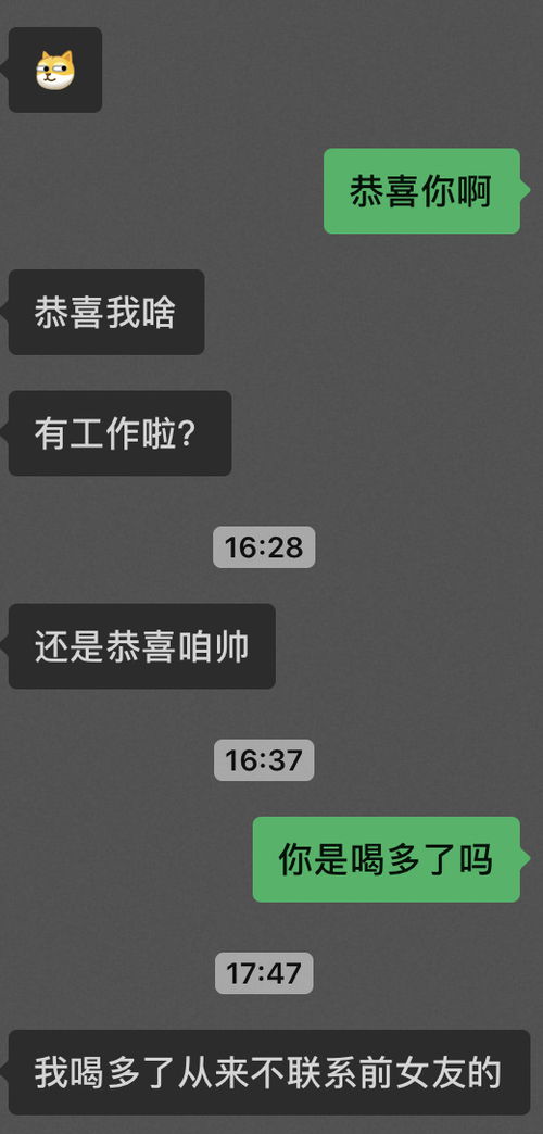 科普怎样同步查看男朋友微信聊天