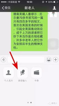 揭秘技术手段，同步查看他人微信聊天记录的实用方法