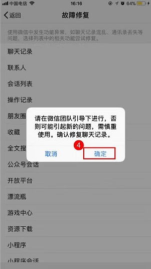 揭秘技术手段，同步查看他人微信聊天记录的实用方法