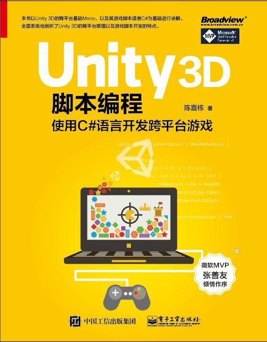 Unity与微信小程序的融合，打造跨平台游戏与应用开发新纪元