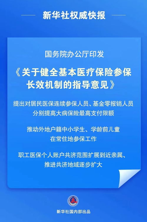 宁波医保取现政策解析，是否可行，条件与流程全攻略