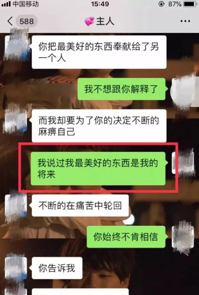 揭秘，如何查询女朋友的聊天记录？——四种方法需谨慎操作