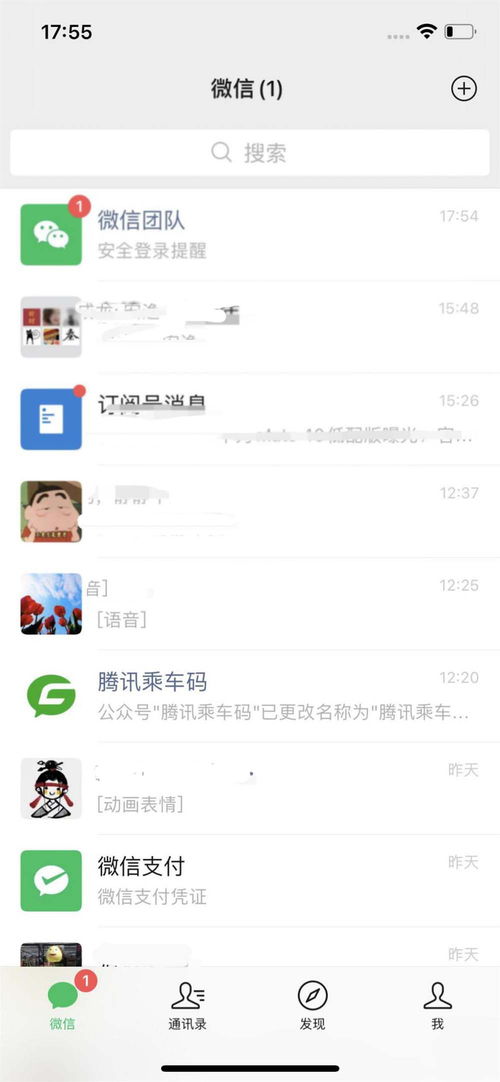 教你查看她的微信聊天记录，四种实用方法解析