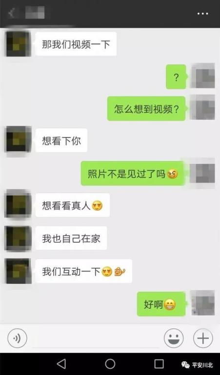 关于如何偷看对方聊天记录的探讨——警惕违法犯罪行为