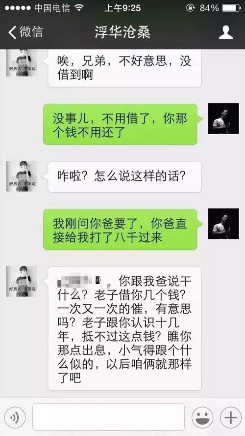 揭秘，如何监视她的微信聊天记录？——四种方法的真相与风险