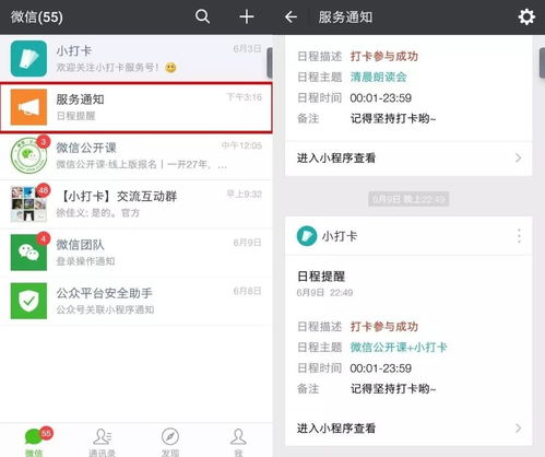 微信小程序中的wenview使用指南，探索微信内置的强大工具