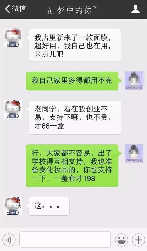 揭秘同步查看对方微信聊天记录的四种方法，真相与风险并存