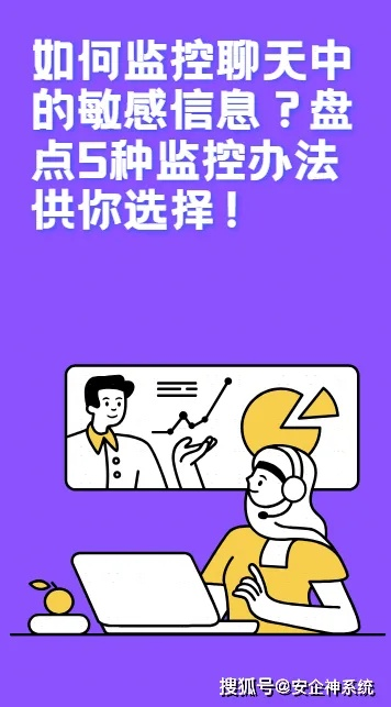 揭秘四种方法，如何监控对方聊天记录？警示与忠告