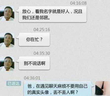 揭秘四种方法，如何监控对方聊天记录？警示与忠告