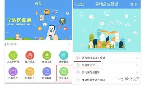 杭州医保取现App，便民利民的数字化服务新体验