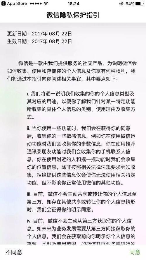 揭秘微信隐私——偷窥对方聊天记录的艺术与伦理