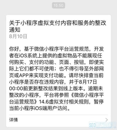 微信拒绝收小程序恢复方法指南