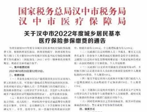 汉中医保取现的便捷与挑战