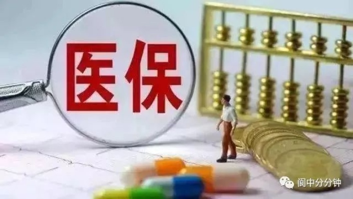 阆中医保取现，便捷与安全的双重保障