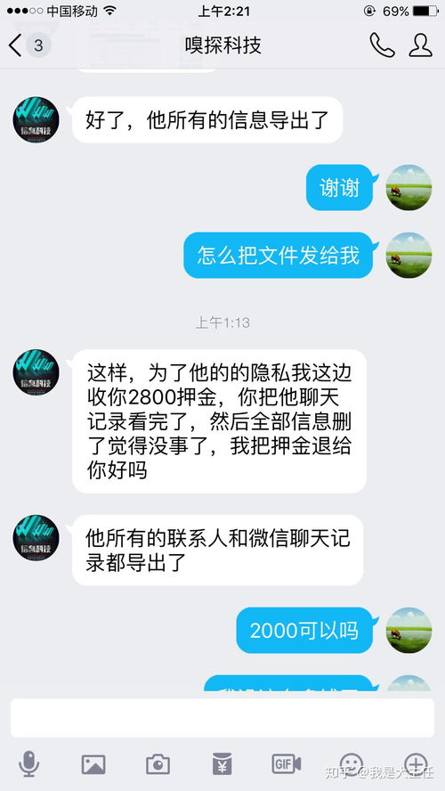 科普如何安全地查看他人的微信聊天记录？