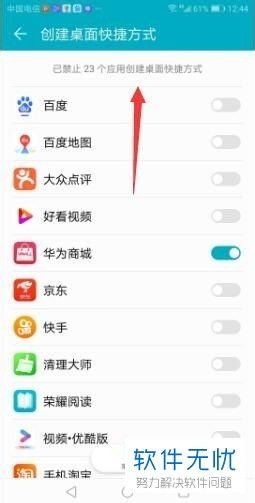 小程序权限管理，如何安全地取消微信应用的权限