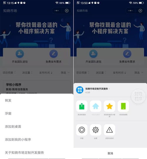 小程序权限管理，如何安全地取消微信应用的权限