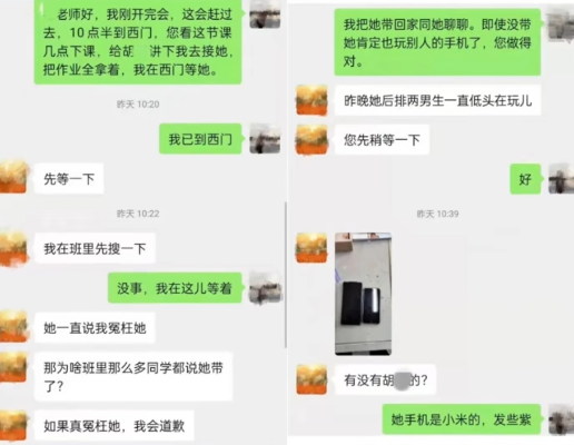 揭秘如何安全且合法地查看女朋友的聊天记录