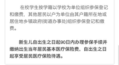 北京医保取现政策解读，限额与流程全解析