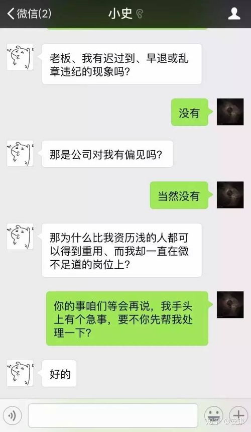 科普如何远程查看配偶的聊天记录