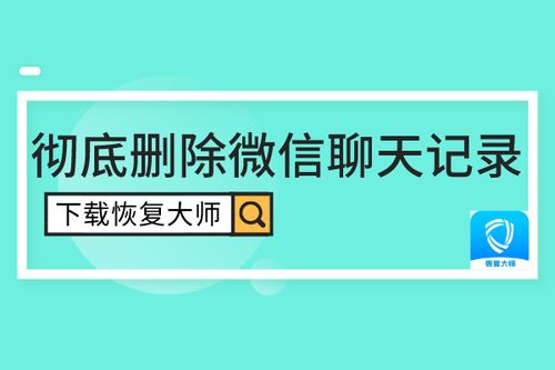 揭秘，如何远程查看他人的微信聊天记录