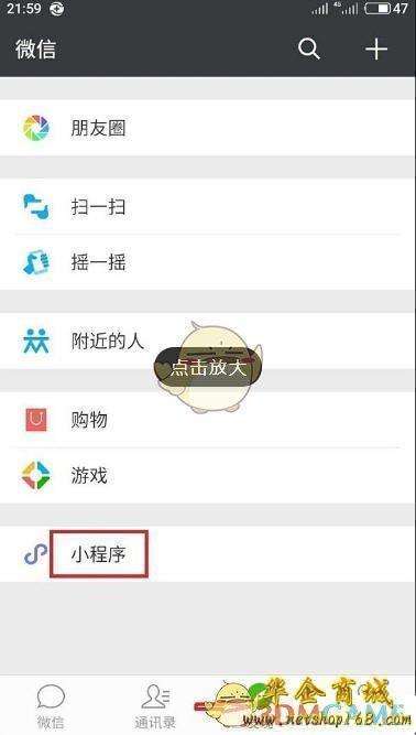 微信小程序密码设置全攻略