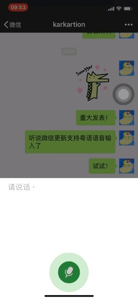 科普获取同步男朋友微信聊天记录