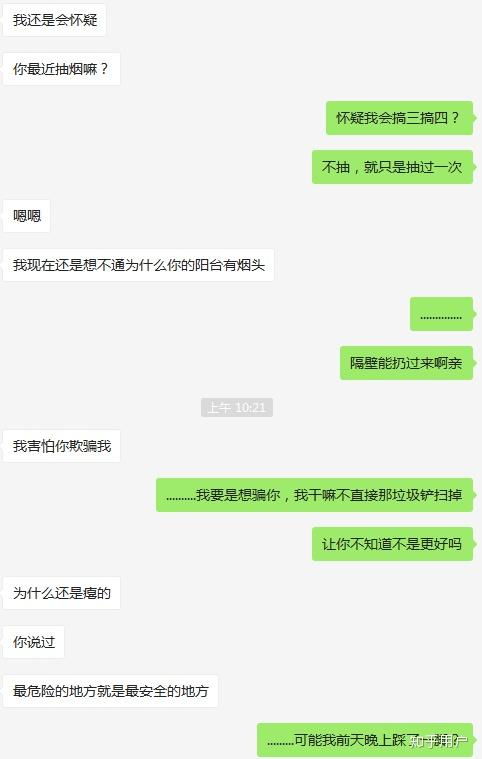 科普如何能够关联男朋友微信聊天