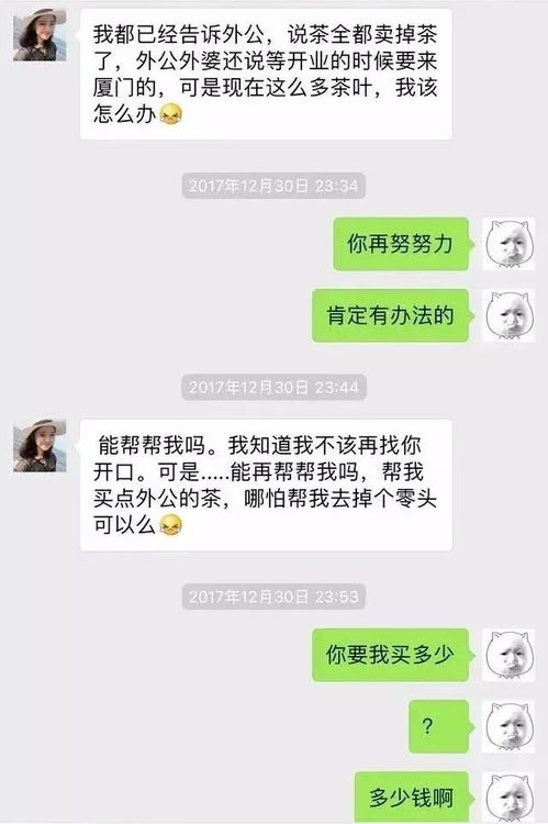 科普如何能够关联男朋友微信聊天