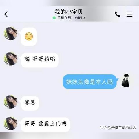 科普不拿对方手机怎么远程查看对方的聊天记录