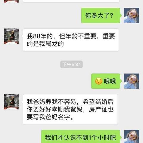 微信聊天的秘密，如何查看他人的聊天记录