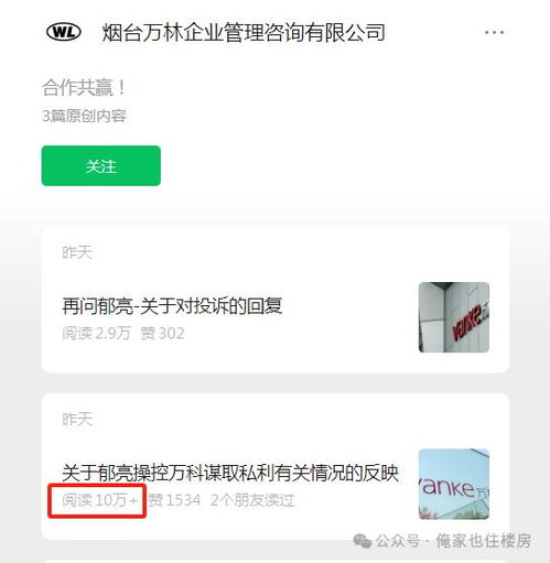 揭秘微信记录背后的夫妻关系