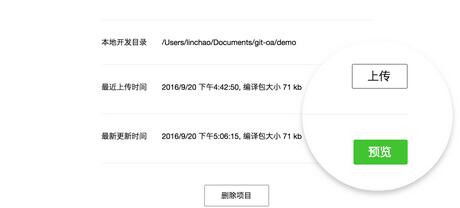 微信小程序开发入门，掌握CSS样式应用技巧