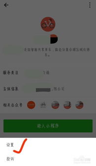 如何禁止微信小程序的无限制使用？