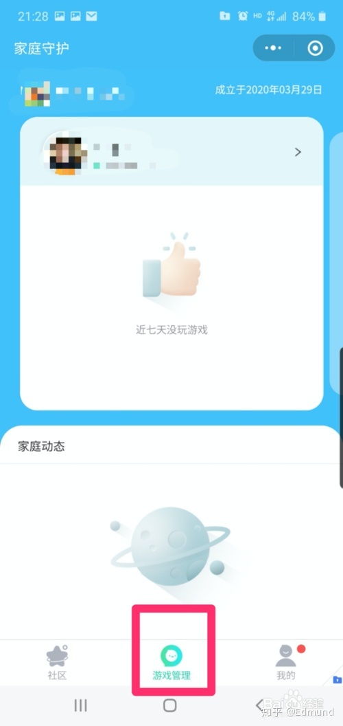 如何禁止微信小程序的无限制使用？