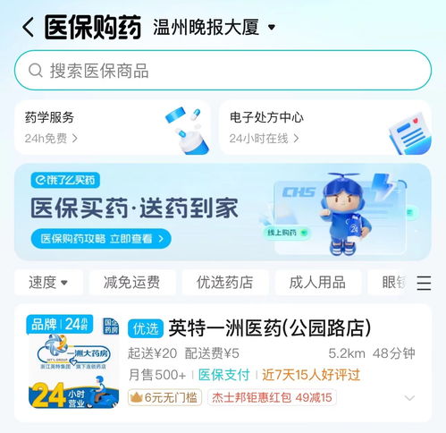 智慧医保，便捷支付——株洲市民体验新服务